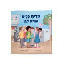 הספר